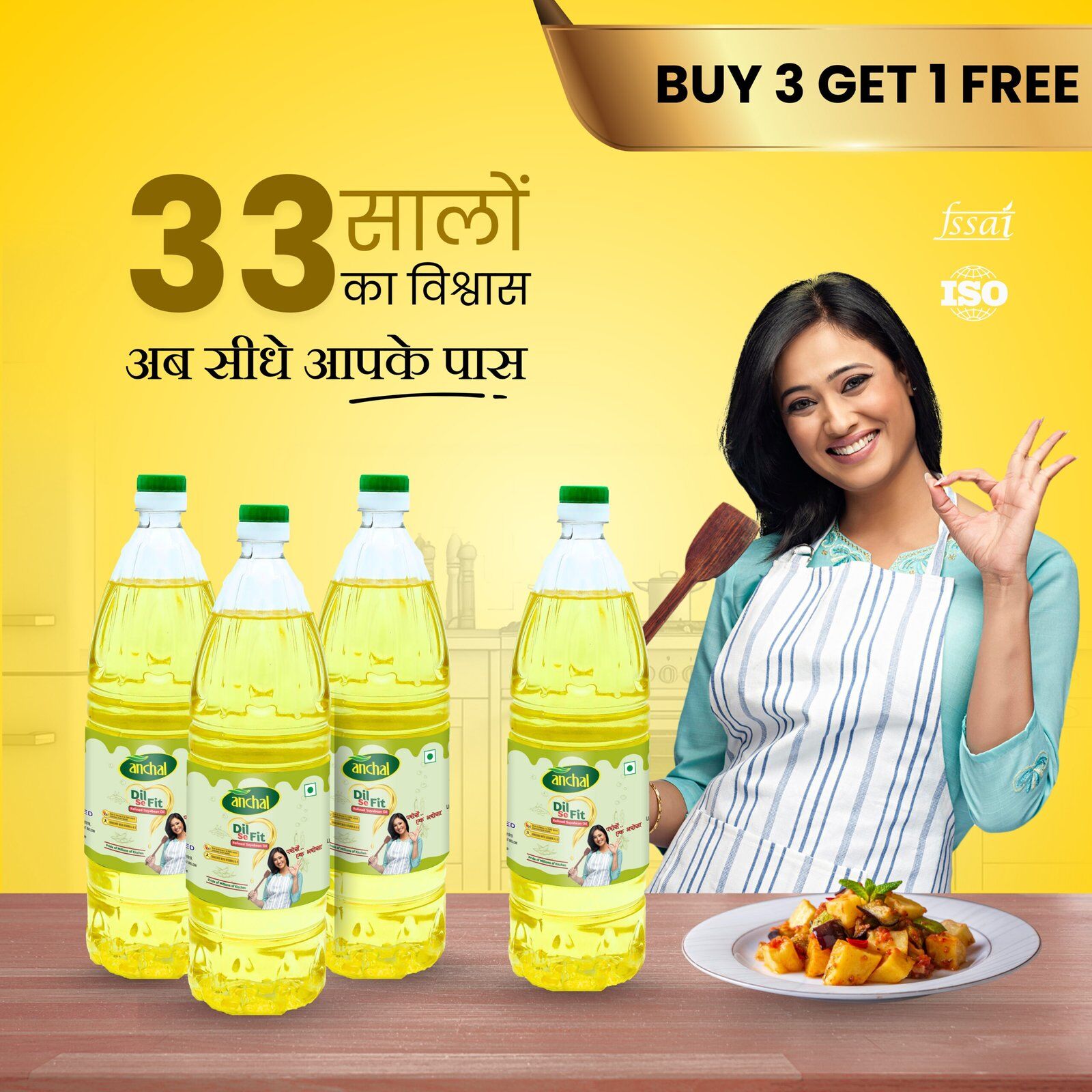 Anchal Sunflower oil is trusted by many household kitchens all over India.